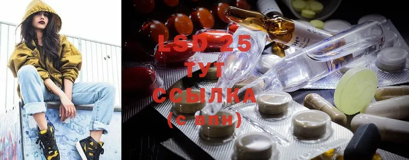 LSD-25 экстази кислота  Волоколамск 